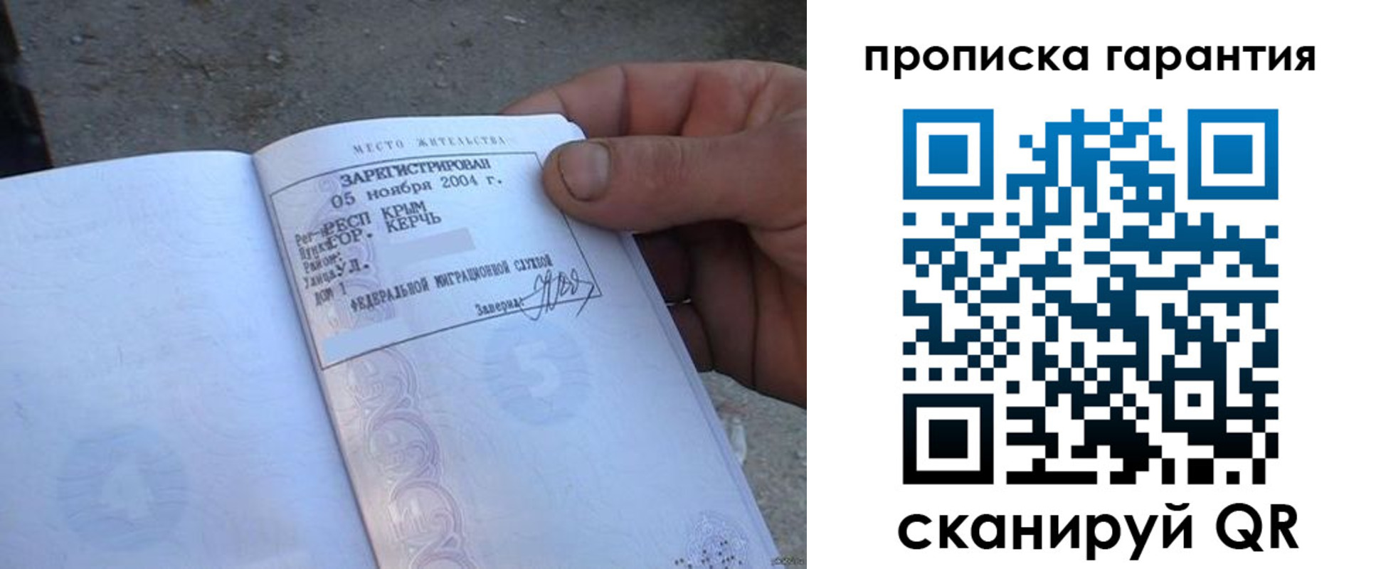 прописка в квартире в Рязани