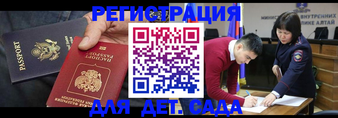 прописка в Рязани