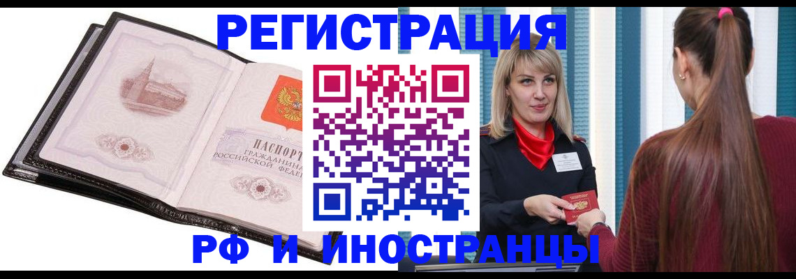 прописка 2025 в Рязани