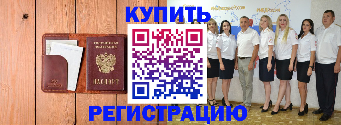 временная регистрация законно в Рязани