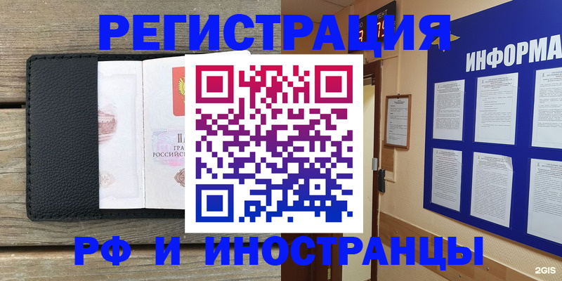 прописка для школы в Рязани