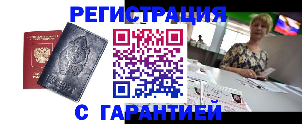 прописка для военкомата в Рязани