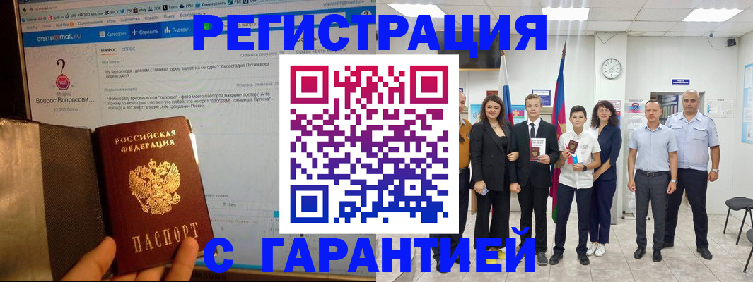 прописка паспорт в Рязани