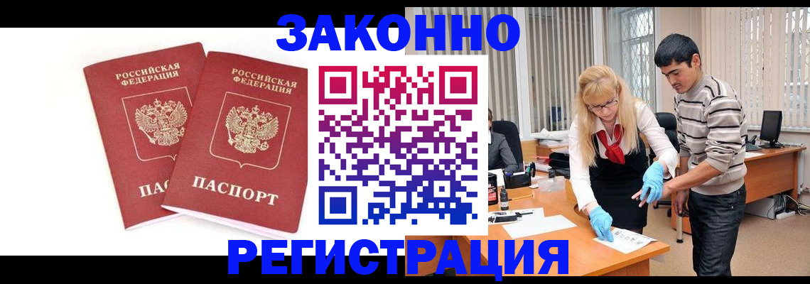 прописка ребенка в Рязани